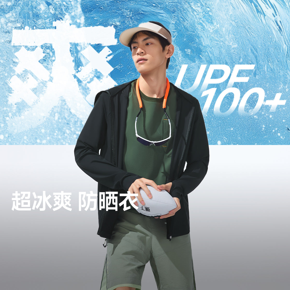 蕉下男士透气凉感防晒衣(常规款)AL106