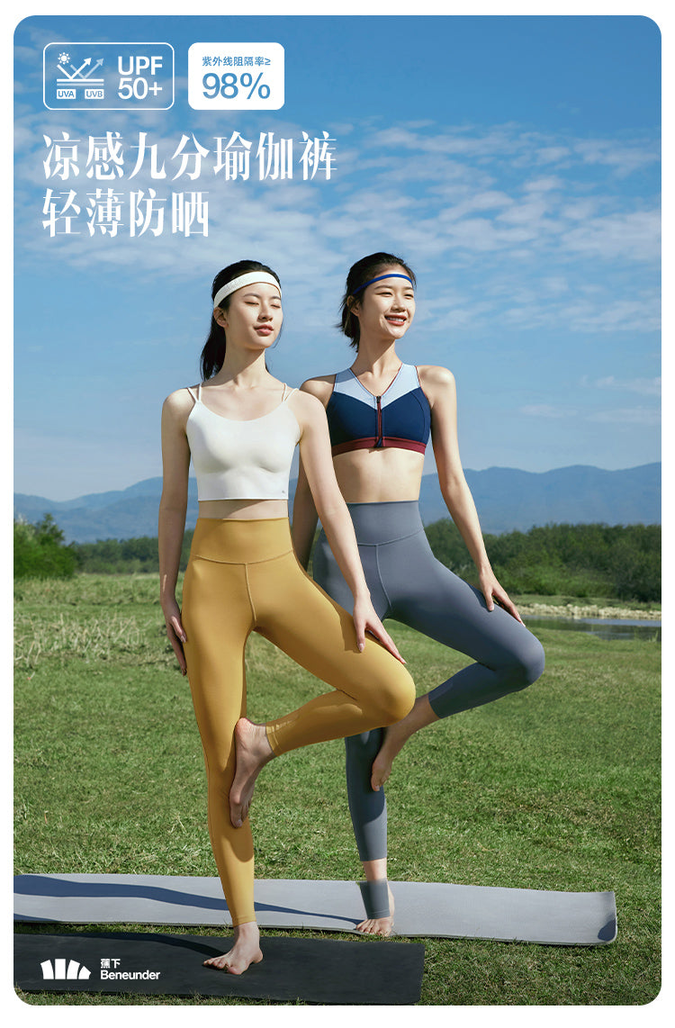 23随塑系列昀爽女士紧身裤(九分款)