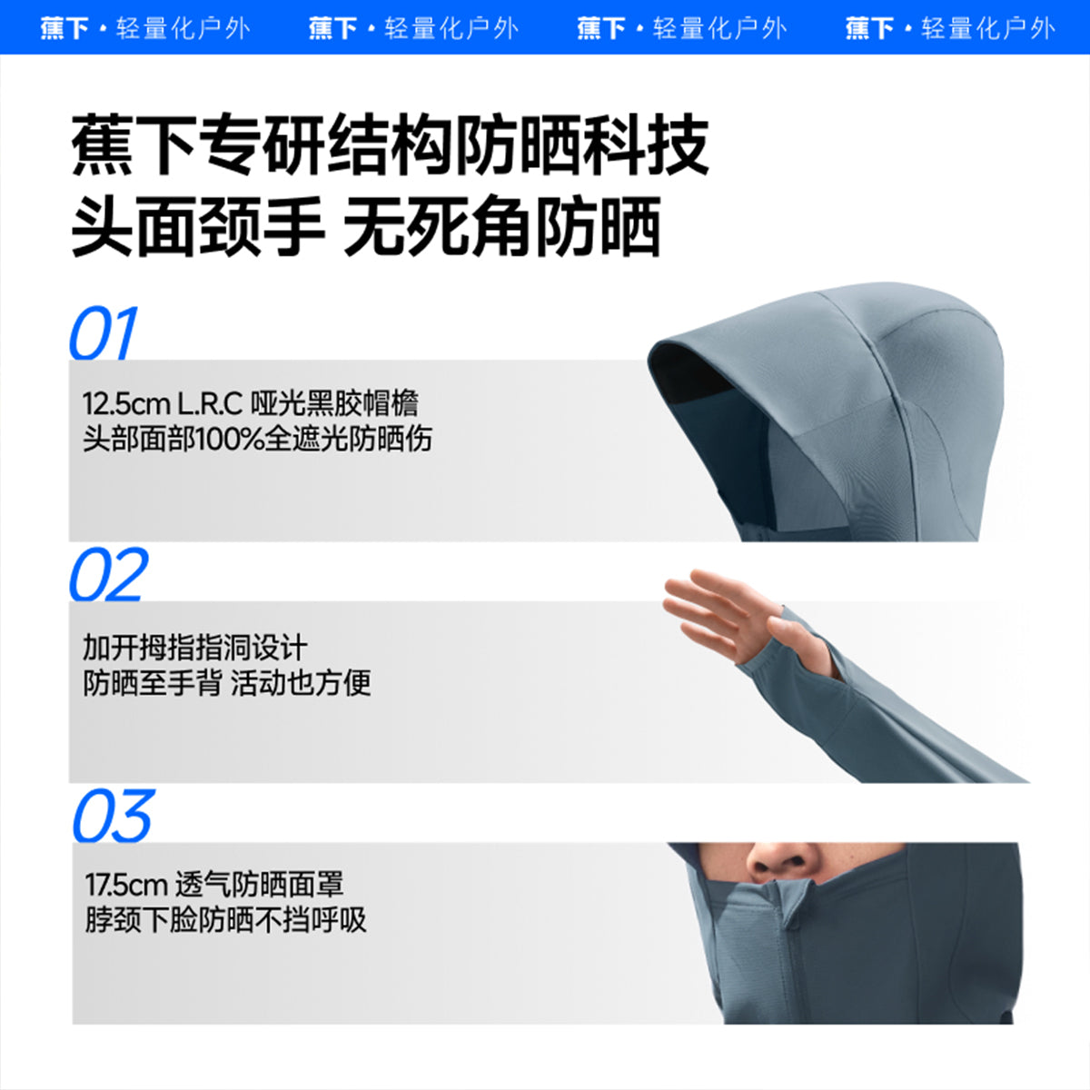 蕉下男士透气凉感防晒衣(常规款)AL106