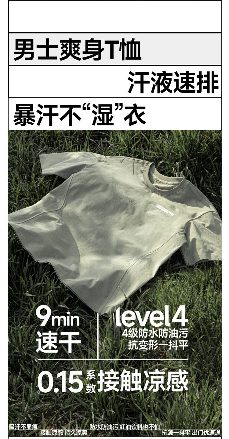 25BU蕉下男士防汗渍功能T恤DR618