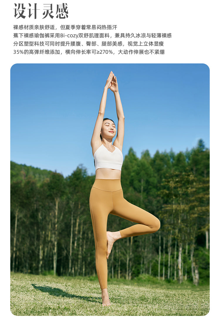 23随塑系列昀爽女士紧身裤(九分款)