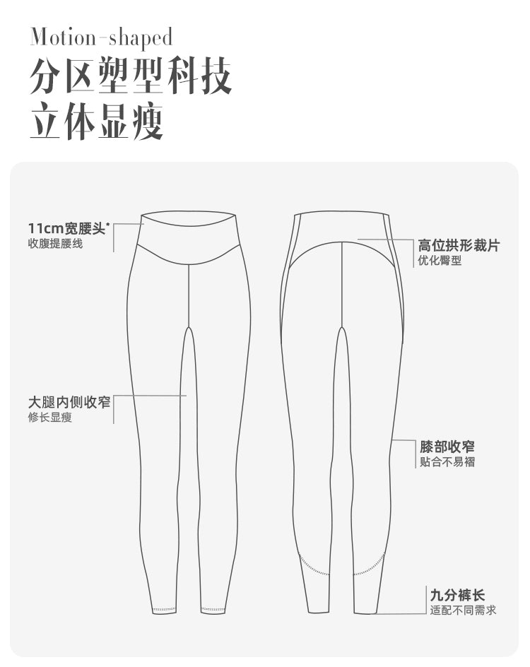 23随塑系列昀爽女士紧身裤(九分款)