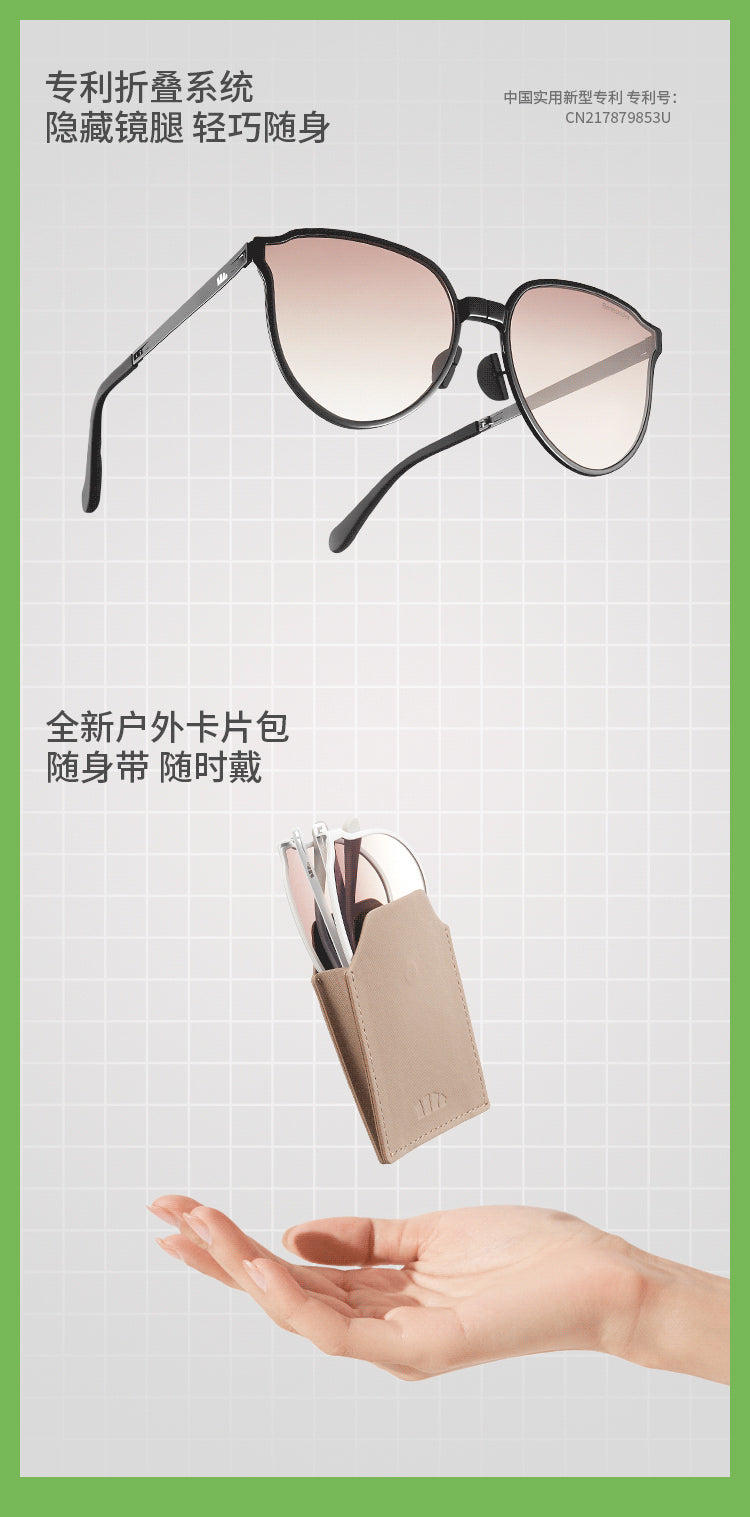 24SS0901103蕉下卡片折叠墨镜FO31924