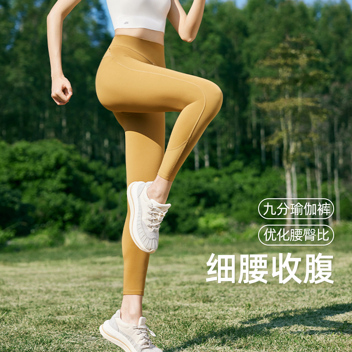 23随塑系列昀爽女士紧身裤(九分款)