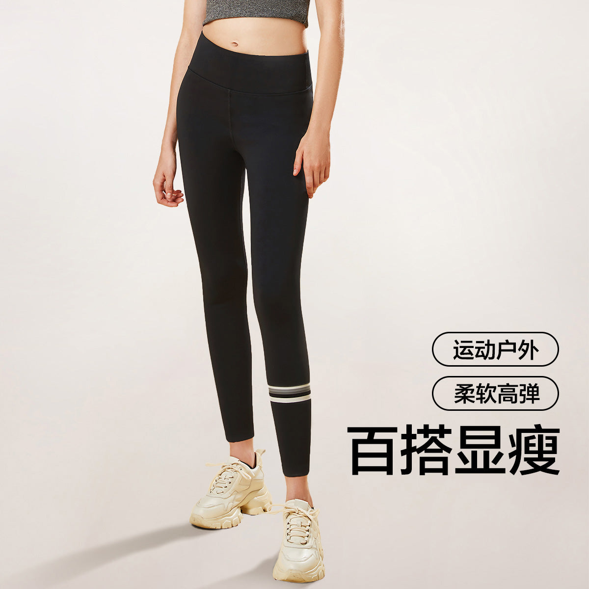 畅型系列高腰塑型打底裤显瘦提臀鲨鱼裤