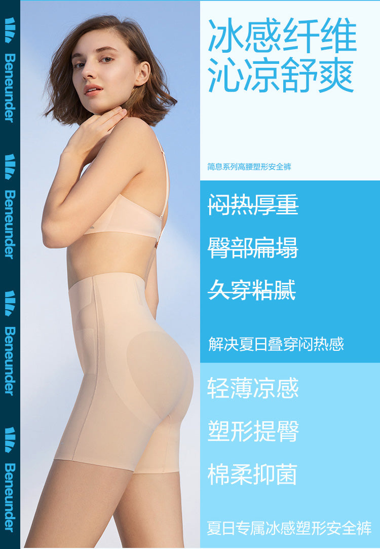 简息系列-高腰塑形安全裤