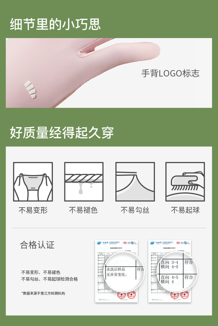 【凉感防晒手套】云朵原纱持久防晒可水洗指尖便捷开口