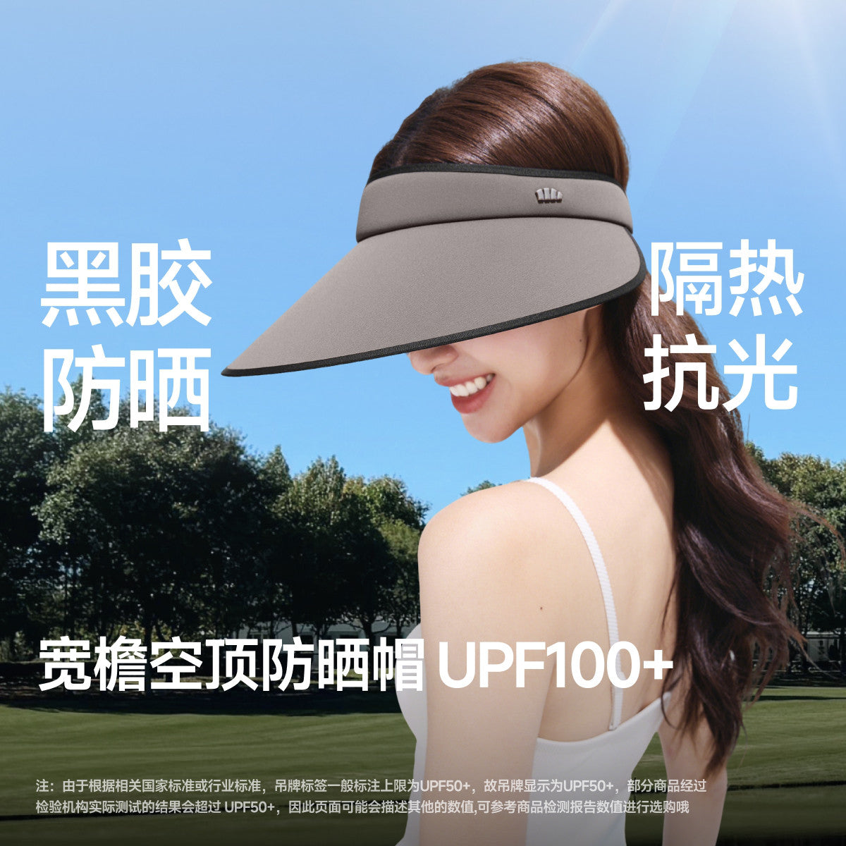 蕉下加宽帽檐空顶帽女款新款防紫外线户外骑行运动遮阳太阳帽