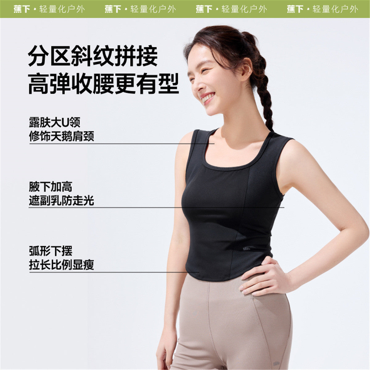 【减震运动背心】蕉下bra-in凉感速干背心DR616