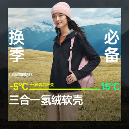 蕉下女士三合一氢绒软壳外套（高暖）ST017