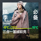 蕉下女士三合一氢绒软壳外套（高暖）ST017