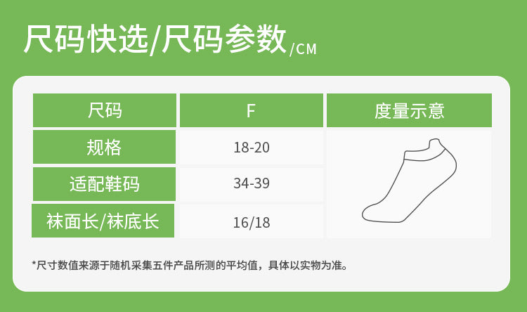 24超透气船袜-短袜