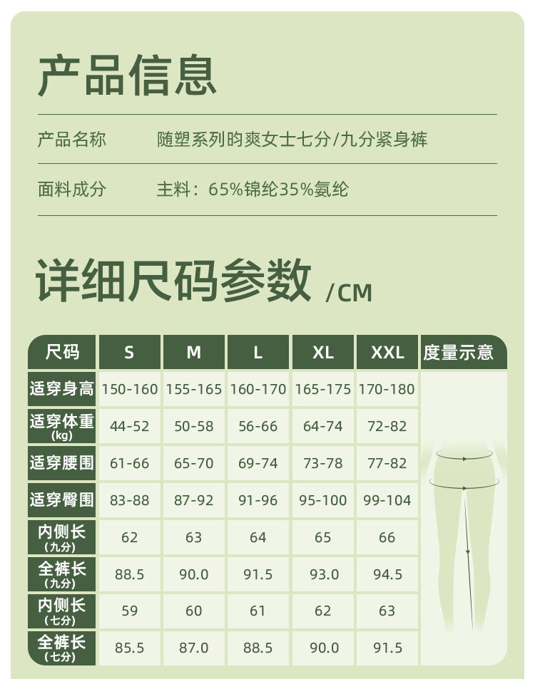 【提臀显瘦】24春季新款紧身裤高弹塑型提臀显瘦运动瑜伽裤女