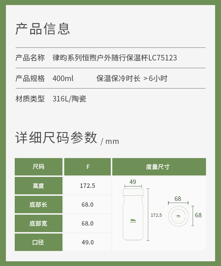 【高颜值礼物】Beneunder户外便携保温杯不锈钢内胆