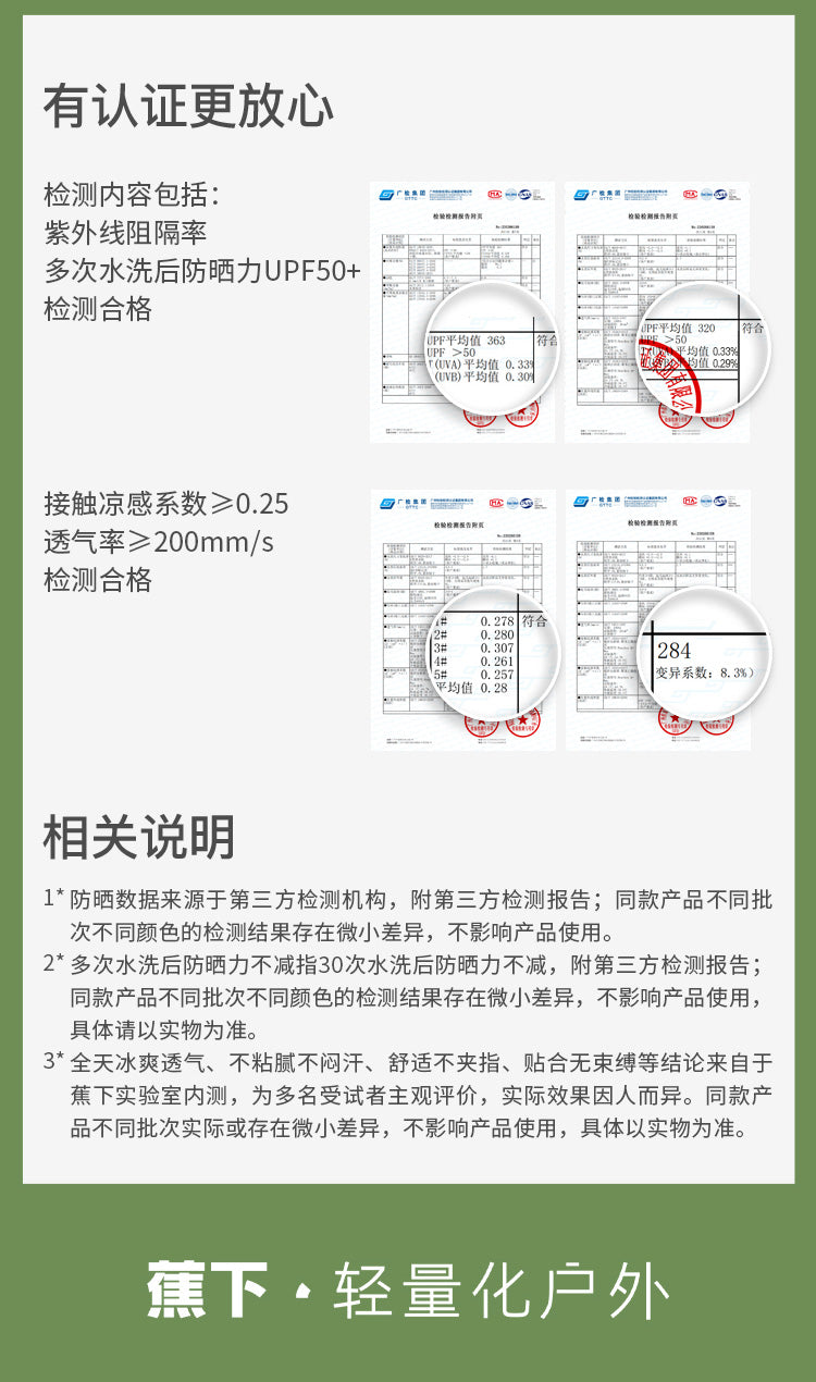 【凉感防晒手套】云朵原纱持久防晒可水洗指尖便捷开口