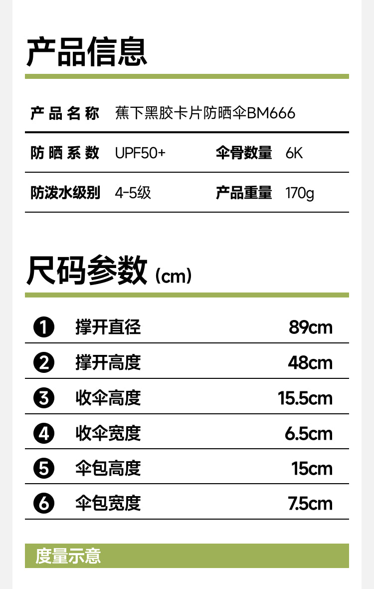 【轻薄六折伞】黑胶防晒遮阳伞卡片伞晴雨两用小巧便携易折叠