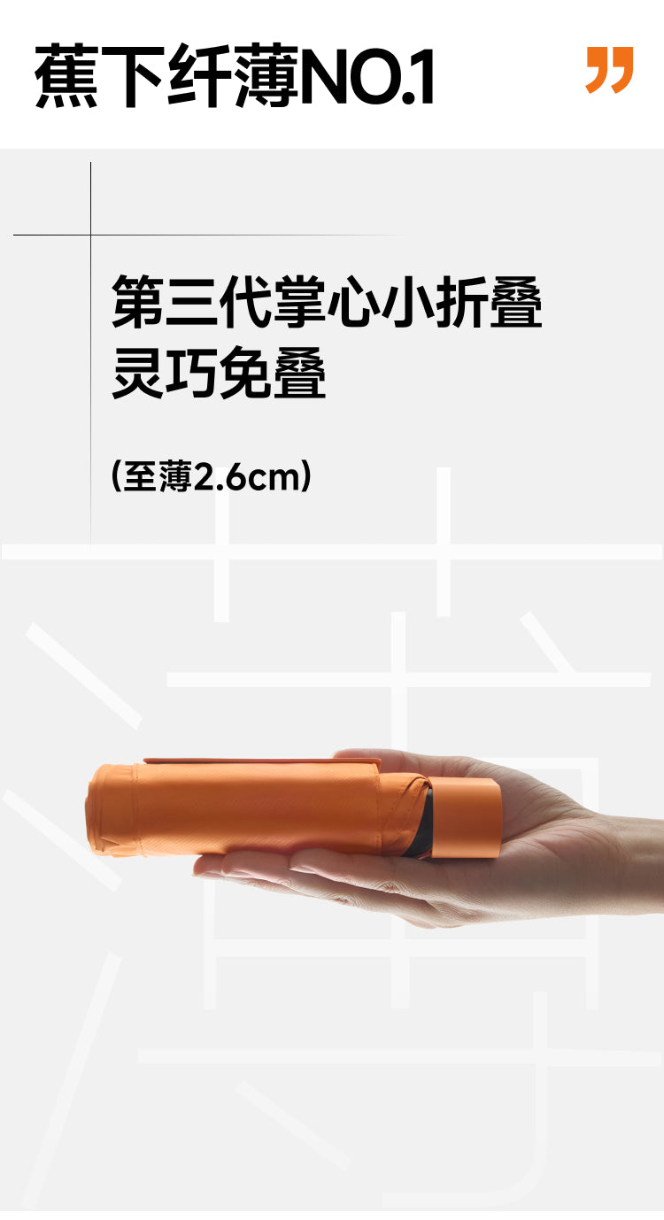 【轻薄六折伞】黑胶防晒遮阳伞卡片伞晴雨两用小巧便携易折叠