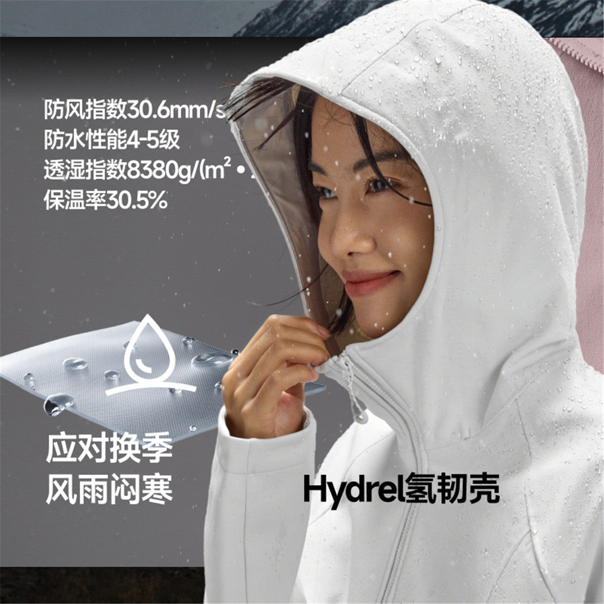 蕉下女士三合一氢绒软壳外套（高暖）ST017