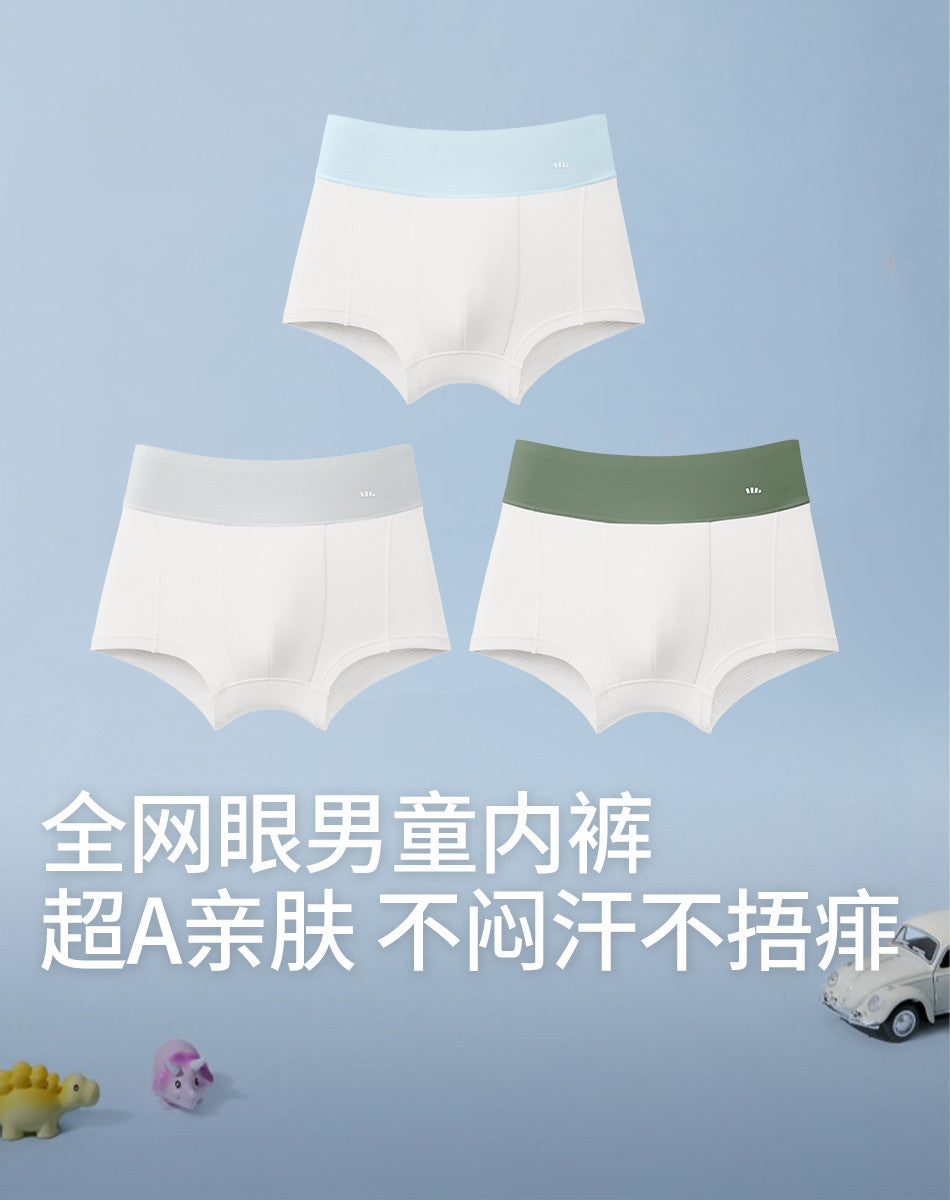 【3条】干爽不闷汗男宝宝中大童24男童透气内裤VT04824