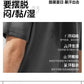 25BU蕉下男士防汗渍功能T恤DR618