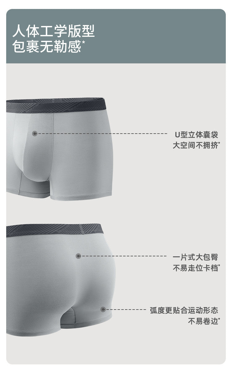 24蕉下男士肤感莫代尔内裤SF04624