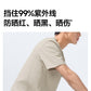 25BU蕉下男士防汗渍功能T恤DR618