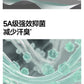 25BU蕉下男士防汗渍功能T恤DR618