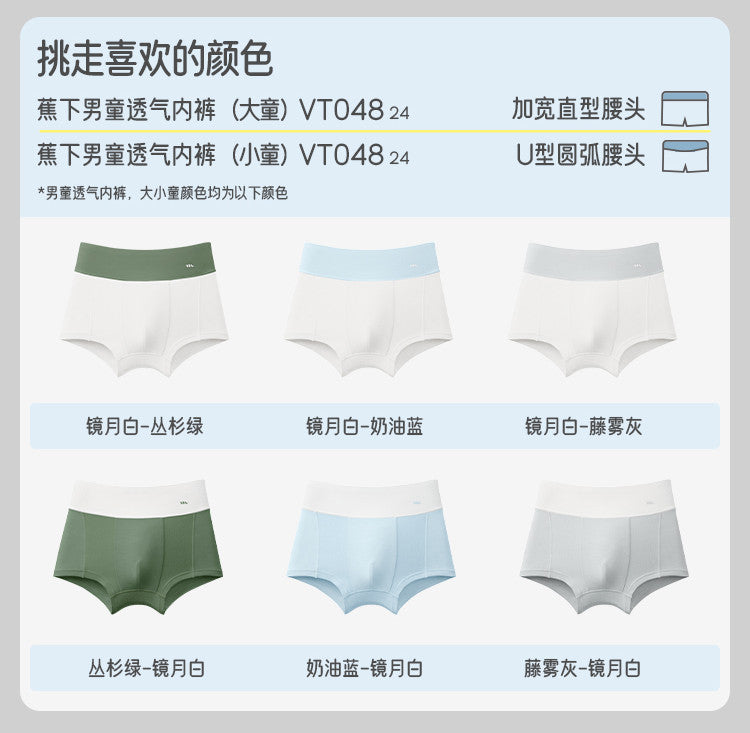【3条】干爽不闷汗男宝宝中大童24男童透气内裤VT04824