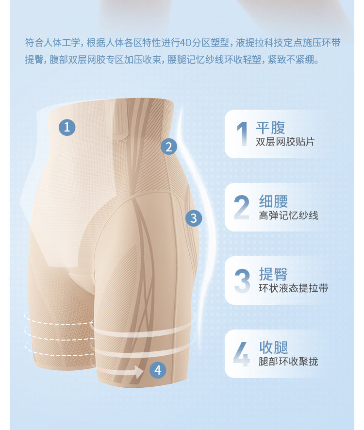 蕉下高弹塑型安全裤HE09924