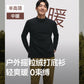 男士户外摇粒绒半拉链打底衫T恤