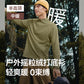 男士户外摇粒绒半拉链打底衫T恤