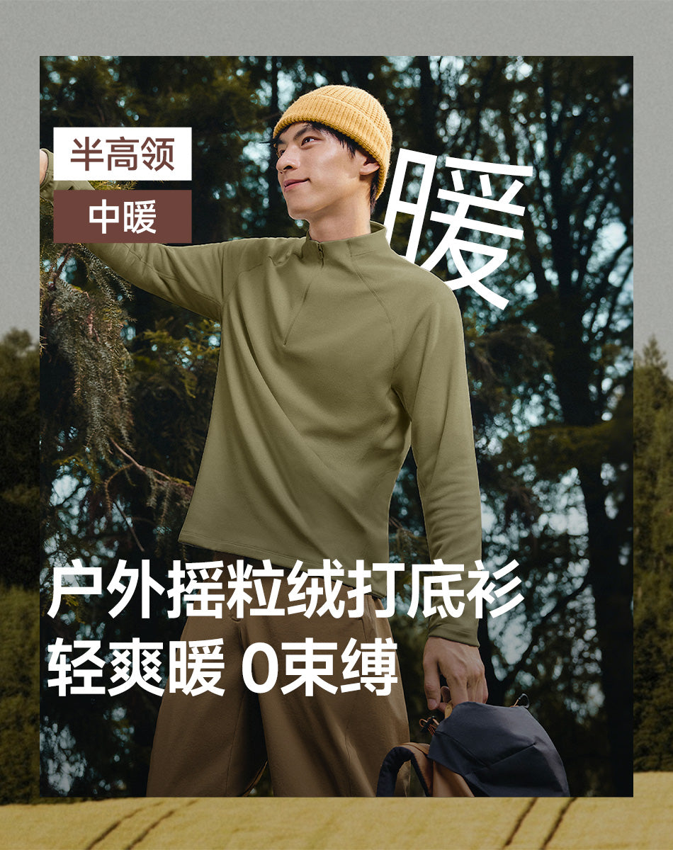 男士户外摇粒绒半拉链打底衫T恤