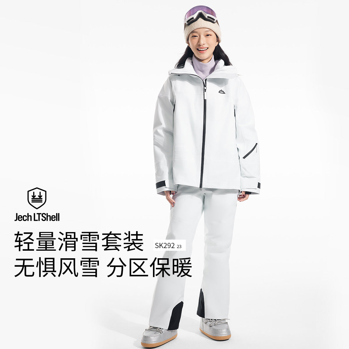 蕉下女士轻量滑雪服SK19223