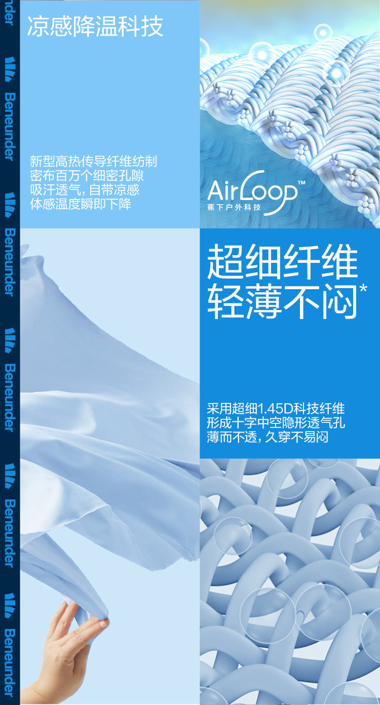 【冰触系列长裤合集】垂顺有型凉感透气遮肉显腿长春夏全腿防晒休闲裤