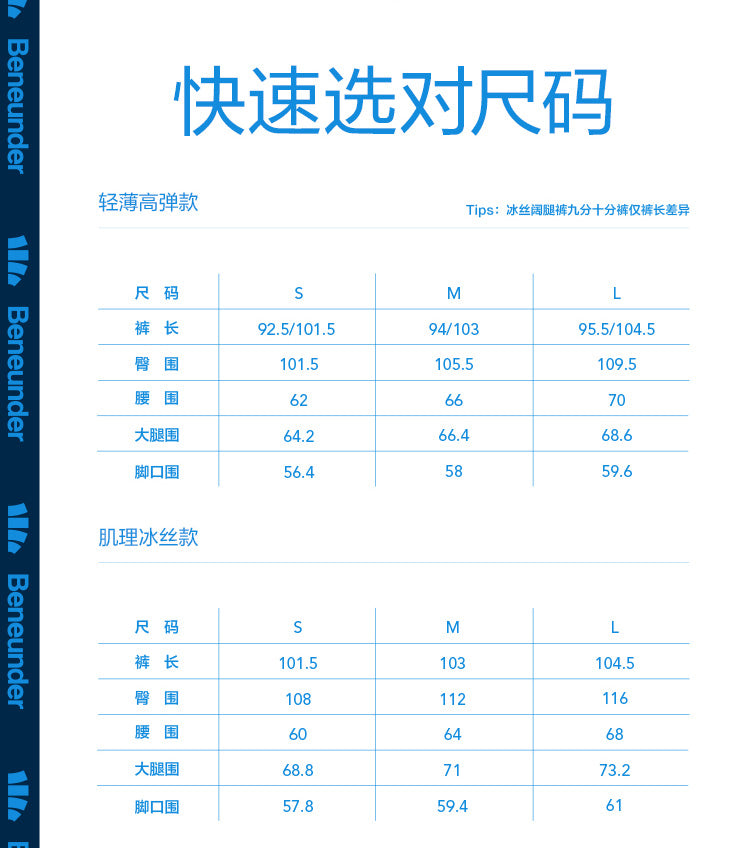 【冰触系列长裤合集】垂顺有型凉感透气遮肉显腿长春夏全腿防晒休闲裤