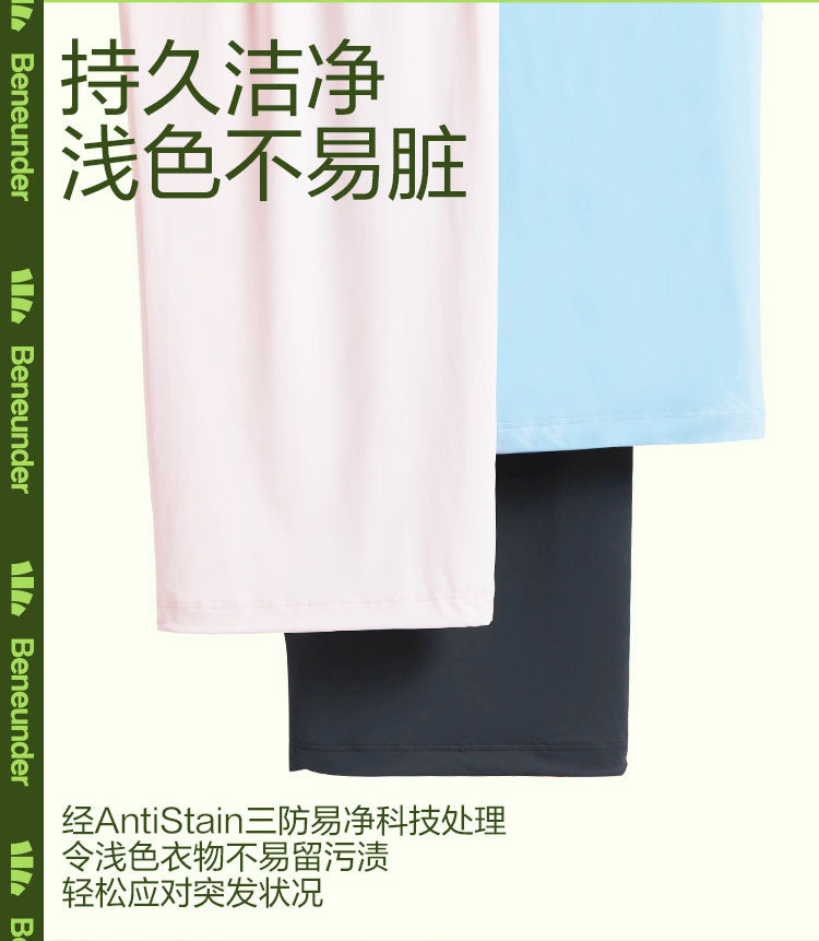 【科技三防面料】22春夏省心运动裤百搭透气全腿防晒九分裤