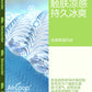 【科技三防面料】22春夏省心运动裤百搭透气全腿防晒九分裤